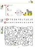 Mein Übungsheft Lesen 1. Klasse: Vom Buchstaben zum Wort Produktbild-Vorschau 9