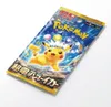 Pokémon Super Electric Breaker Booster (Japanse versie) Productafbeelding-voorbeeld 2