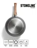 Set di pentole e padelle in Vetroceramica STONELINE®, 14 Anteprima dell’immagine prodotto 2