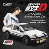 CaDA Initial-D Toyota AE86 Trueno 1/12 (1324 parti) (nuova Anteprima dell’immagine prodotto 8