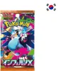 Pokémon Inferno X Booster (M2) Koreanisch Produktbild-Vorschau 1
