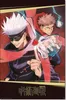 JUJUTSU KAISEN - Poster Maxi 91.5x61 - Itadori & Gojo Produktbild-Vorschau 1