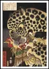 Plakat 70x100cm The Tiger of Ryōkoku, Hirokage Japoński Podgląd zdjęcia produktu 2