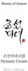 Beauty of Joseon 8809525249565, Tages- & Nachtcreme, Produktbild-Vorschau 19