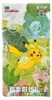 Pokemon Collect 151 Journey Jumbo Booster Box Chinesisch Produktbild-Vorschau 2