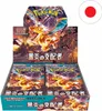 Pokemon Ruler of the Black Flame Booster Box Koreanisch Produktbild-Vorschau 1