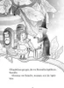 Petronella Apfelmus - Zauberei und Eulenschrei (Band 12) Produktbild-Vorschau 3