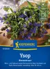Artikelbild 2 von 'Ysop Bienenkraut' aus der Kategorie Ysopsamen Produktbild-Vorschau