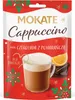 Kawa Cappuccino Czekolada Z Pomarańczą Deserowa Pianka Bez Podgląd zdjęcia produktu 1