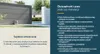 Somfy Elixo 3S+ M io Standaardpakket: schuifpoortmotor voor Productafbeelding-voorbeeld 4