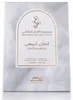 Abyed Royal Bavlna Collection 100ml parfémovaná voda Náhled obrázku produktu 7