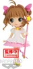 Banpresto - Cardcaptor Sakura Q Posket - Sakura Kinomoto Produktbild-Vorschau 2