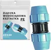 Unidelta PP Kupplung 40mm x 40mm Produktbild-Vorschau 8