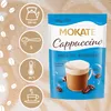 Cappuccino Mokate z Magnezem 110 g Podgląd zdjęcia produktu 9