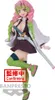 Demon Slayer: Kimetsu no Yaiba – Bd. 34 – Mitsuri Kanroji Produktbild-Vorschau 4