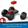 LEGO® City 60450 Chargeuse sur pneus Voir les images du produit 11