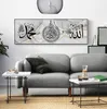 Omgoods - Quadro su tela con calligrafia araba islamica Anteprima dell’immagine prodotto 5