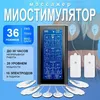 INF Masseur d'électrothérapie TENS 36 Modes - Stimulateur Voir les images du produit 2