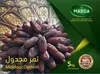 Neue Erente -  Medjoul Datteln aus Palästina Medjool Dates Produktbild-Vorschau 1