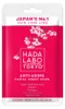 Pleov maska Hada Labo Tokyo proti strnut pleti Náhled obrázku produktu 2