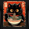 Spreadshirt Flauschige Ramen Katze Im Japan Style Männer Produktbild-Vorschau 2