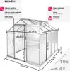 Skleník se základem 7,7 m³ 185 x 250 x 195 cm Náhled obrázku produktu 6