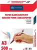 Interdruk Briefpapier A3 500 Blatt Raster Produktbild-Vorschau 5