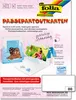 folia 130500 Passepartoutkarten, rechteckige Stanzung mit Produktbild-Vorschau 5
