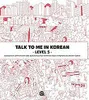 Talk To Me In Korean - Level 5 Náhled obrázku produktu 2