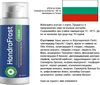 Hondrofrost crema - 100ml Anteprima dell’immagine prodotto 11