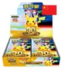 Pokemon 30th Anniversary Display (S.Chinesisch) Produktbild-Vorschau 1