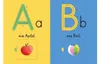 Mein erstes Buchstaben-Lernbuch mit Spurrillen und Klappen Produktbild-Vorschau 3