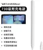 OKWISH Stylus Stift für iPad Apple Pencil Pen Tablet Produktbild-Vorschau 2