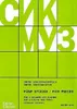 5 Stückefür 2 Violinen und Klavier Produktbild-Vorschau 1