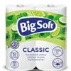 Utěrky kuchyňské papírové Big Soft 2ks Náhled obrázku produktu 6