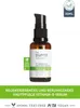 The Purest Solutions Vitamin B Komplex Serum (Niacinamid Produktbild-Vorschau 2