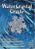 Water Crystal Oracle Náhled obrázku produktu 2