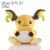 Raichu Plüschtier 20 cm – Pokémon Kuscheltier – Weiches Produktbild-Vorschau 2