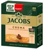 Jacobs Crema, löslicher Kaffee, Instantkaffee, Instant Anteprima dell’immagine prodotto 3