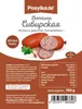 Bierschinken - Sibirskaja, Schweinefleisch, Posylka.de, 700 Produktbild-Vorschau 2