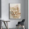 Islamique calligraphie arabe toile Allah affiche déco 3 Voir les images du produit 5