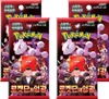 Pokémon 4 x Glory of Team Rocket SV10 – Koreaanse Productafbeelding-voorbeeld 1