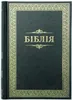 ______ - Bibel Ukrainisch Produktbild-Vorschau 2
