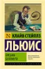 Письма Баламута. Баламут предлагает тост (мг) Produktbild-Vorschau 1