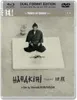 Harakiri (nur Originalversion) [2xBLU-RAY] Produktbild-Vorschau 3