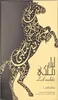 A product box with a stylized horse design made of Arabic calligraphy. Produktbild-Vorschau