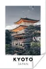 MuchoWow® Poster Japan - Wasser - Bäume 40x60 cm - Plakate Produktbild-Vorschau 1