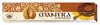 Green Tree Incense "Mantra" 15gr. Produktbild-Vorschau 3