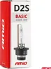 Bec Xenon D2S 4300K AMiO BASIC Náhled obrázku produktu 9
