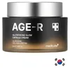 Medicube - AGE-R Glutathione Glow Cream - Krém proti Náhled obrázku produktu 6